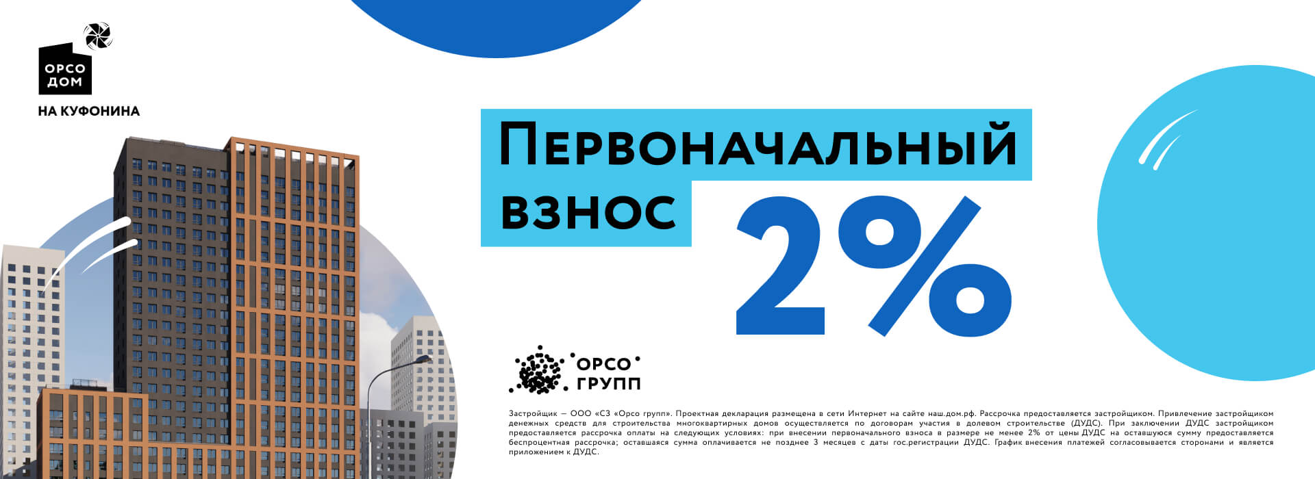 ПВ 2%