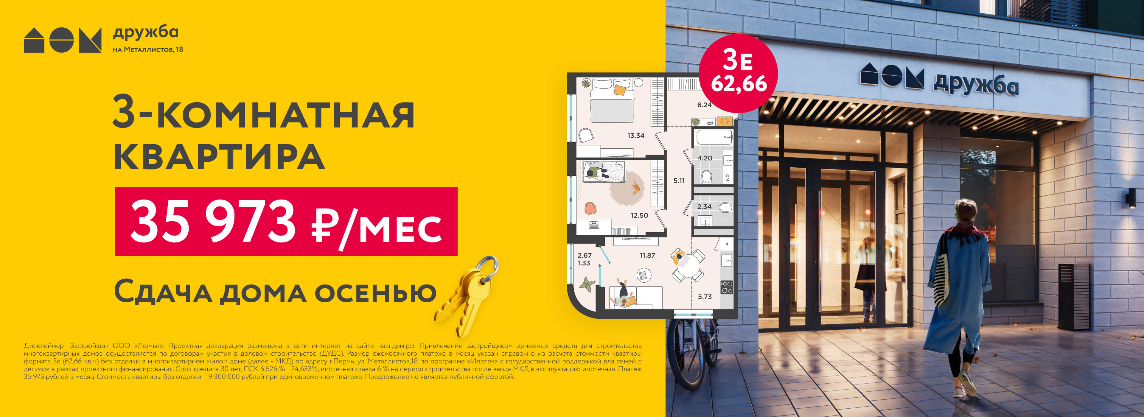 3к за 35973