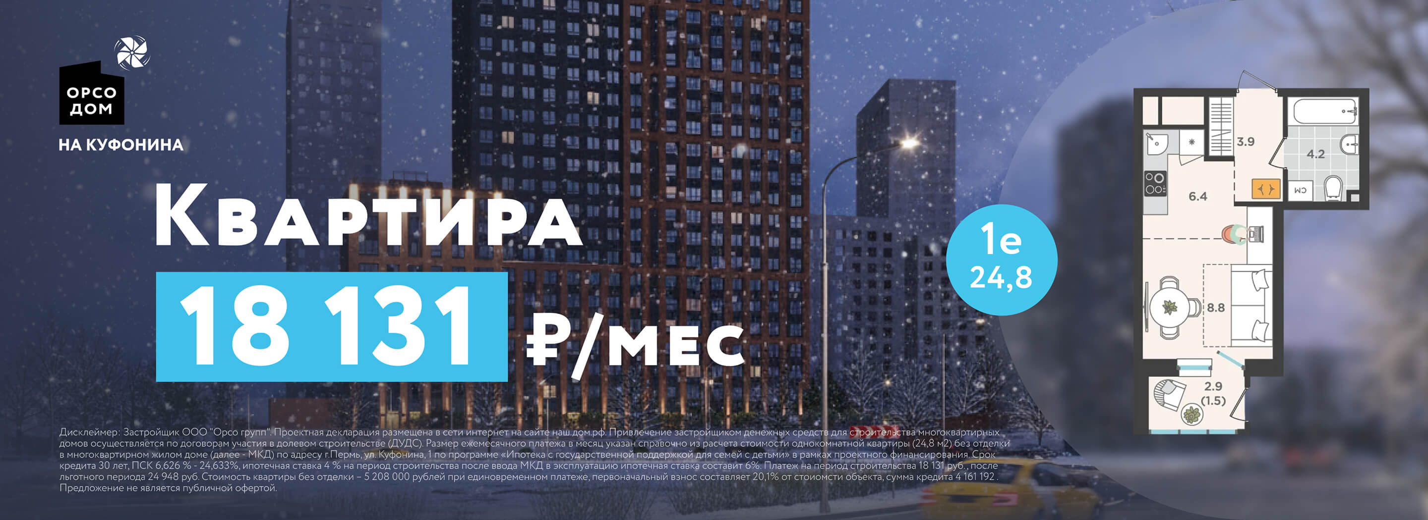 Квартира 18 131 ₽/мес